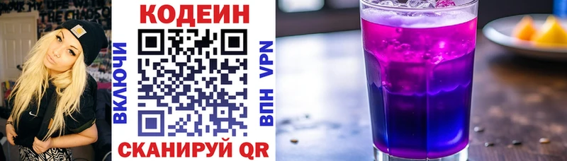 Кодеин напиток Lean (лин)  Купить  Верхотурье 