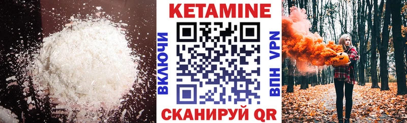 КЕТАМИН VHQ  Купить закладки  Верхотурье 
