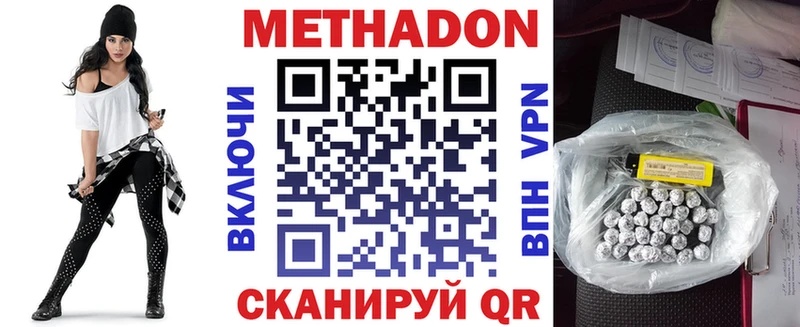 Купить  Верхотурье  МЕТАДОН кристалл 